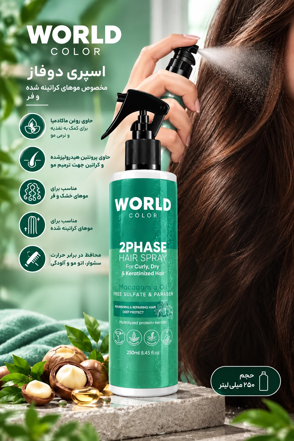 Macadamia spray 3