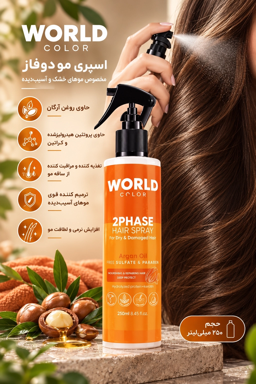 Argan oil world color